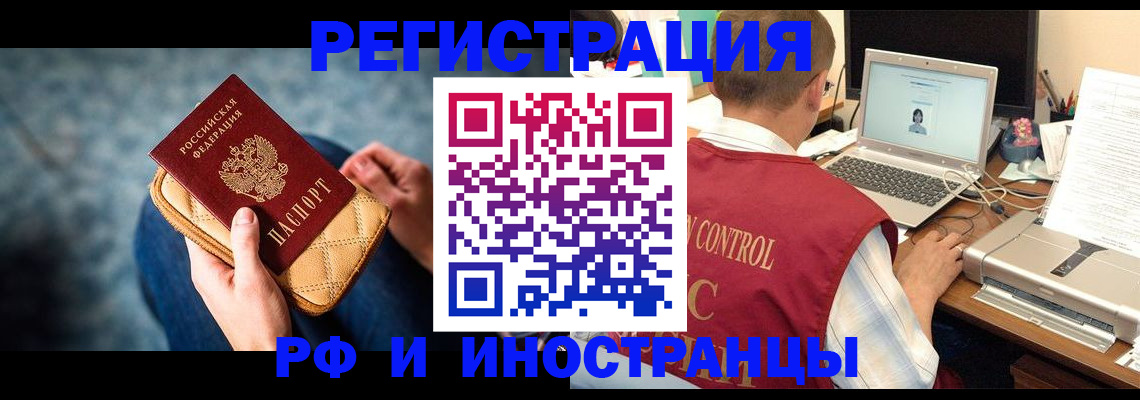 временная регистрация недорого в Мегионе