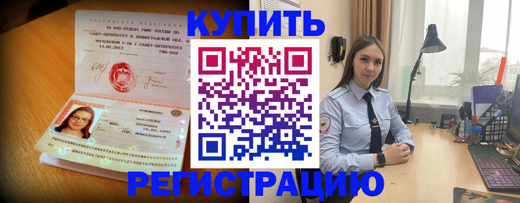 прописка гарантия в Мегионе