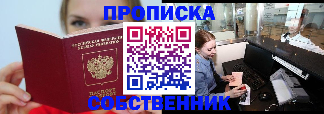 где прописаться в Мегионе