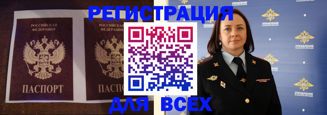 прописка поиск в Мегионе