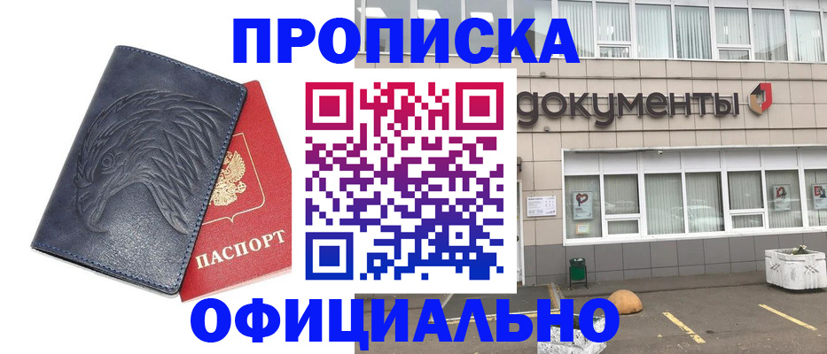 временная регистрация поиск в Мегионе