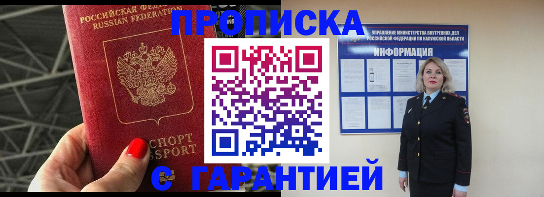 прописка иностранных граждан в Мегионе